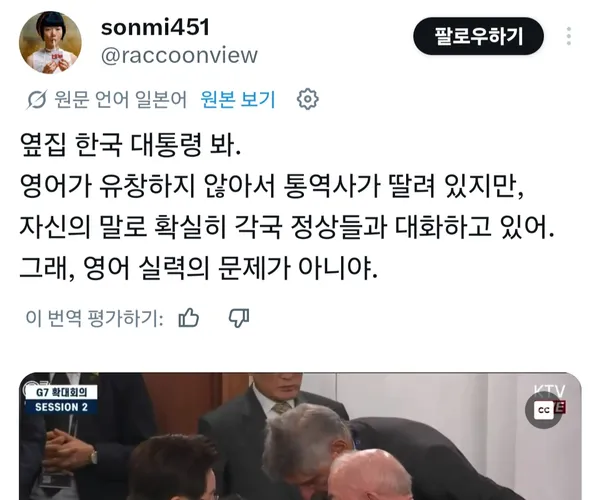 이재명 대통령이 외교하는 모습을 보면서 부러워하는 일본인들