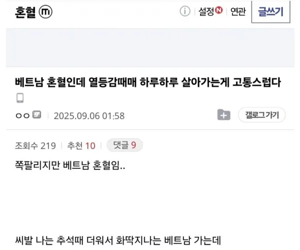 베트남 혼혈인데 열등감때매 하루하루 살아가는게 고통스럽다