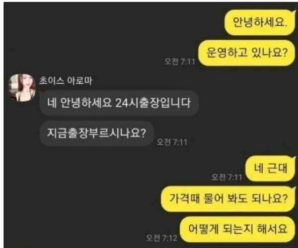 BADA.TV 바다티비