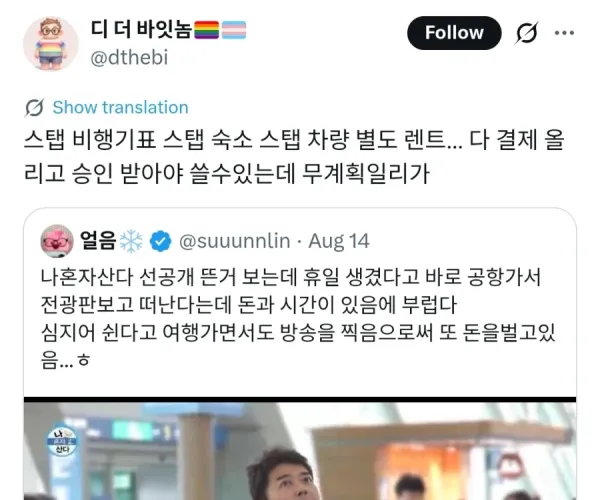 BADA.TV 바다티비