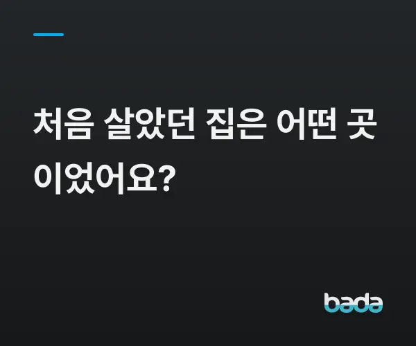 BADA.TV 바다티비