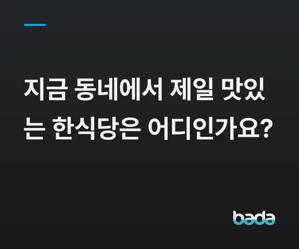 BADA.TV 바다티비