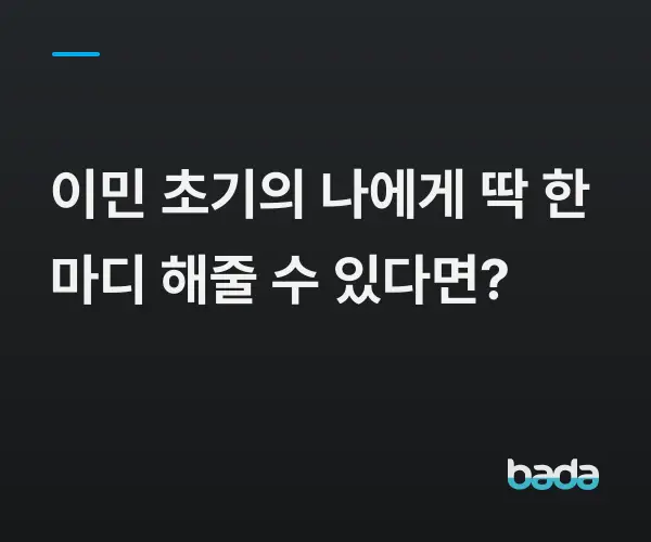 BADA.TV 바다티비