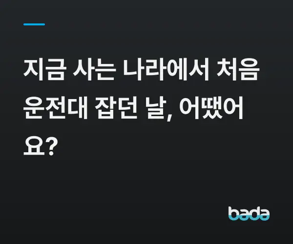 BADA.TV 바다티비