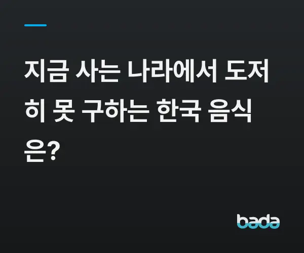 BADA.TV 바다티비