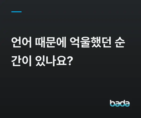 BADA.TV 바다티비