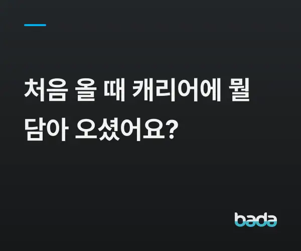 BADA.TV 바다티비