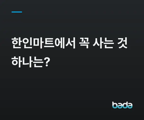 BADA.TV 바다티비