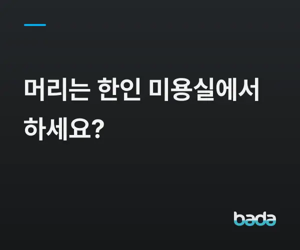 BADA.TV 바다티비