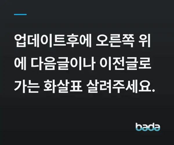 BADA.TV 바다티비