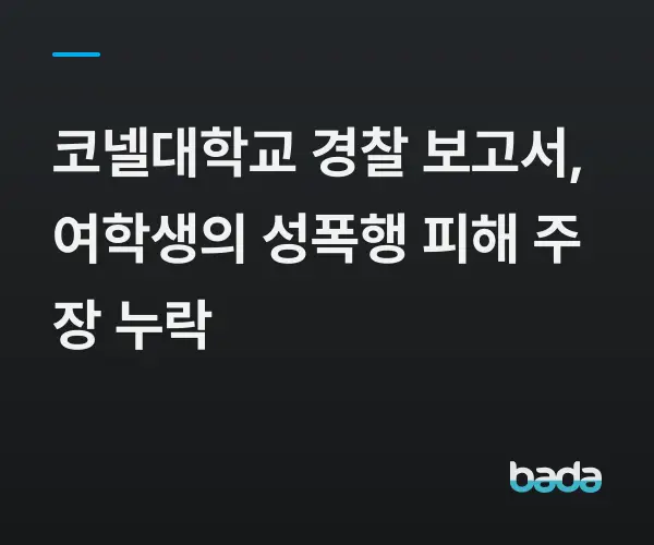 BADA.TV 바다티비