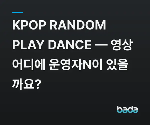 BADA.TV 바다티비