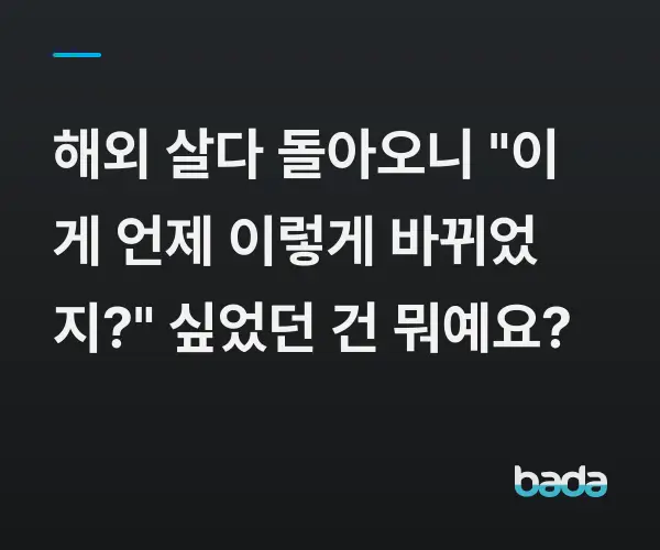 BADA.TV 바다티비