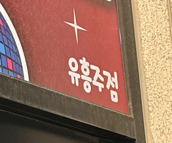 BADA.TV 바다티비
