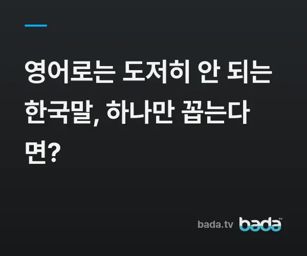 BADA.TV 바다티비
