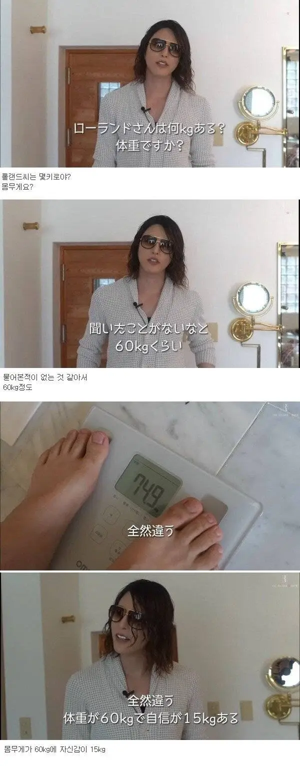 일본 넘버원 호빠 선수 몸무게 공개..jpg