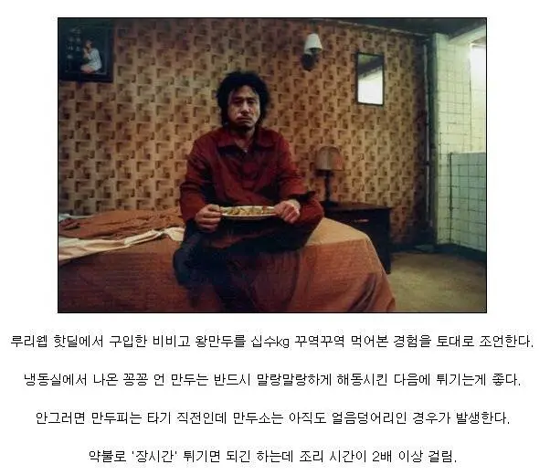 1.jpg 냉동만두를 반드시 해동을 하고 튀겨야 하는 이유.