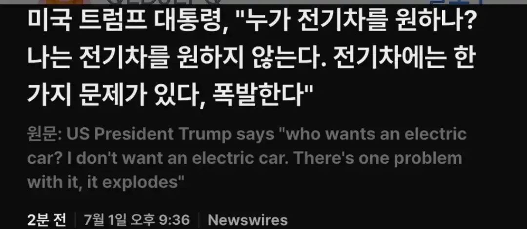 1000042465.jpg 속보 ) 트럼프 , 일론 머스크 추방할 것