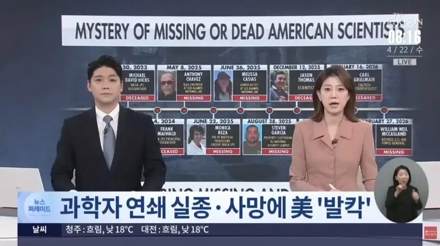 요즘 괴담같은 사건 근황_1.webp