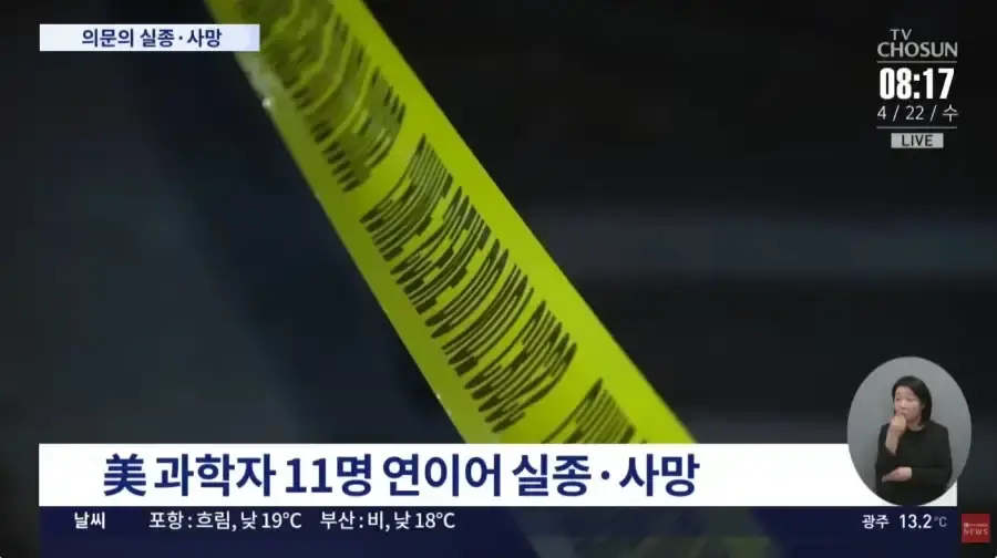 요즘 괴담같은 사건 근황_3.webp