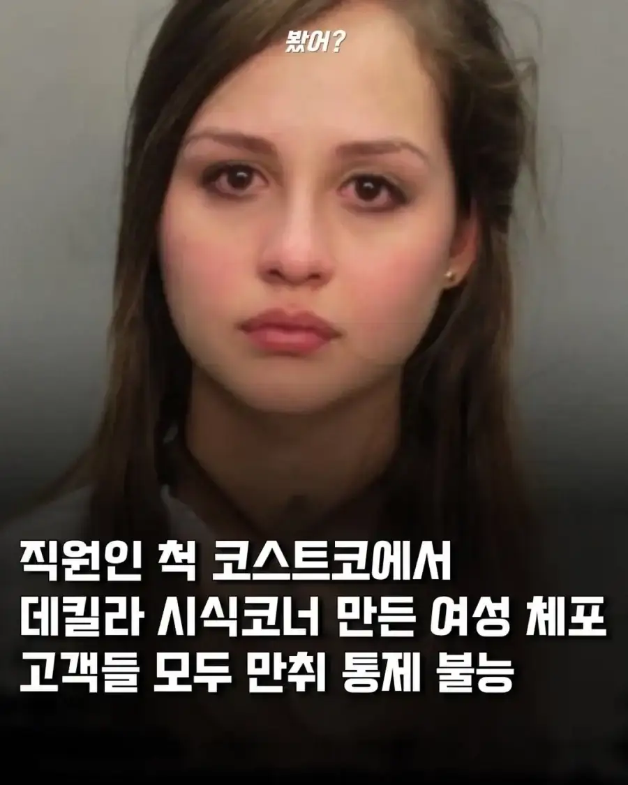 직원인 척 코스트코에서 데킬라 시식코너 만든 여성 체포_1.webp