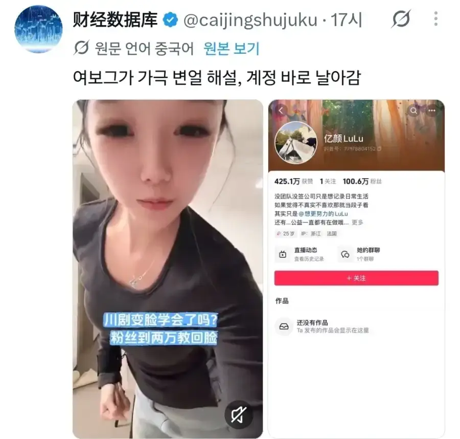 국가기밀을 유출한 중국여성_1.webp